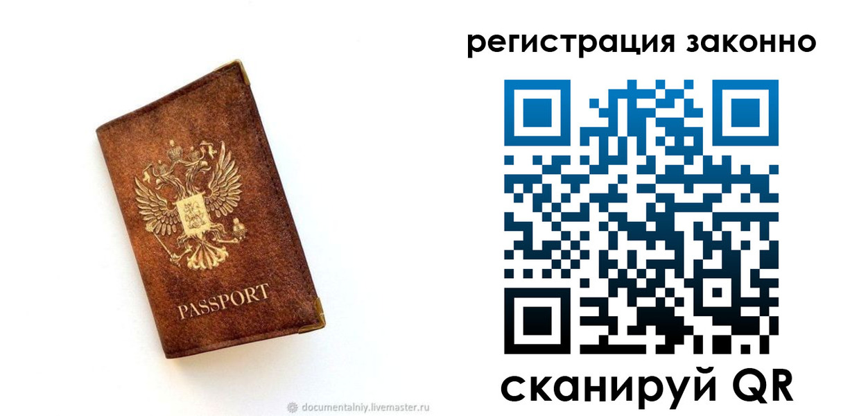 временная регистрация в квартире в Каргополе