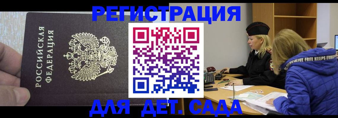 временная регистрация в Каргополе