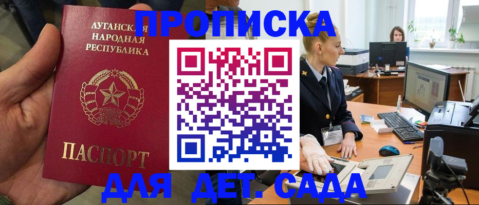 прописка для кредита в Каргополе