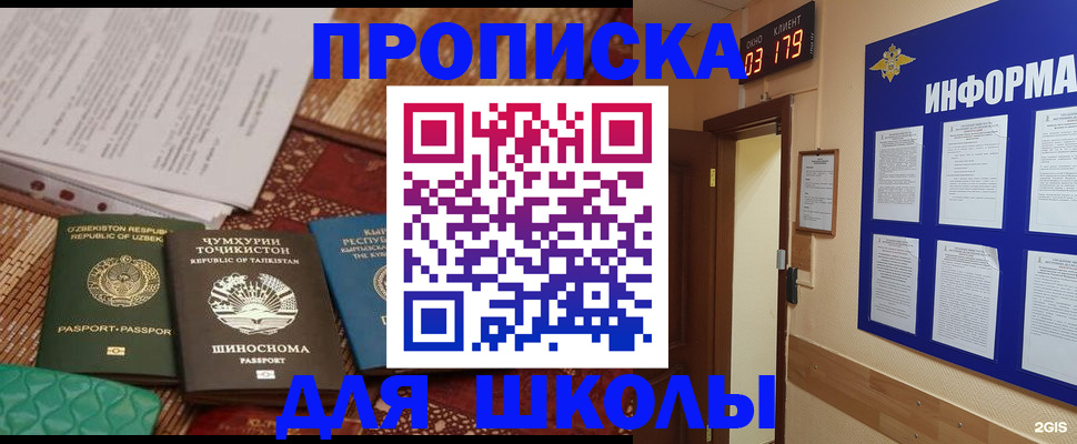 прописка в квартире в Каргополе