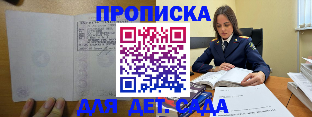 временная регистрация купить в Каргополе