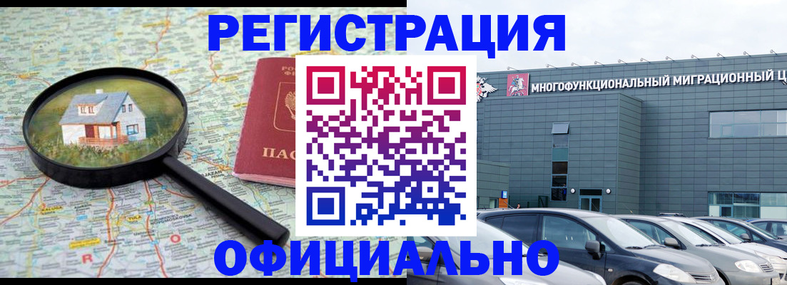 прописка от собственника в Каргополе