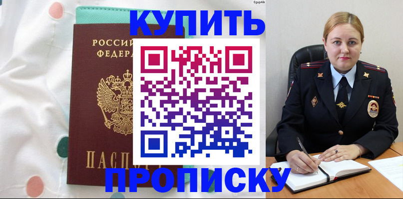 временная регистрация для школы в Каргополе