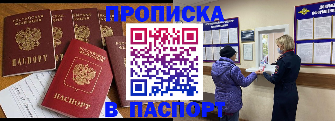 прописка 2025 в Каргополе