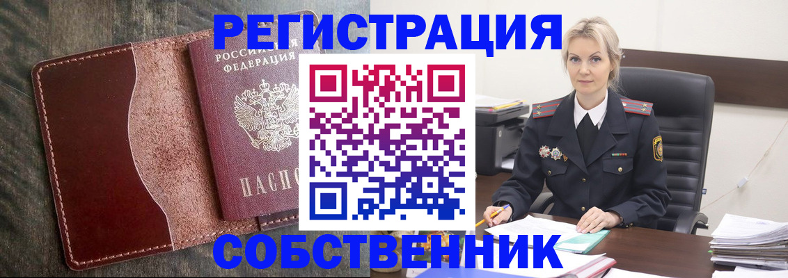 временная регистрация 2025 в Каргополе